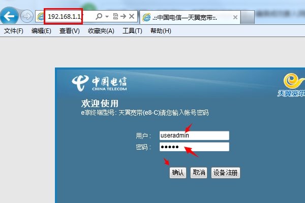 光猫自带的wifi怎么设置才能用?