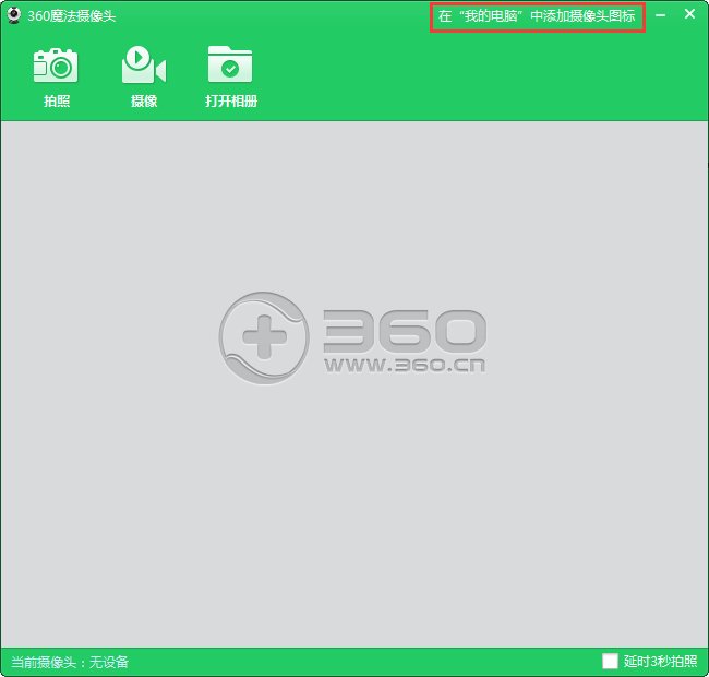 联想Y510P升级win10后没有摄像头驱动