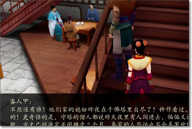 仙剑4陈州城门口在哪