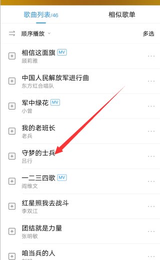 酷狗怎么下载MP3歌曲
