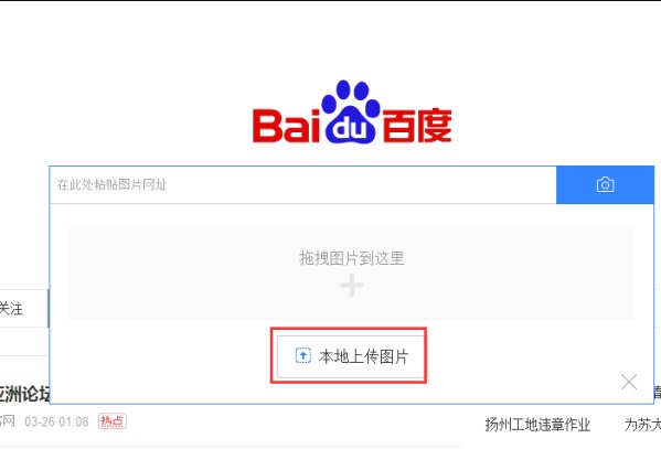 怎么用图片搜索地址