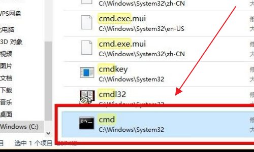 cmd.exe在电脑什么地方能找到？