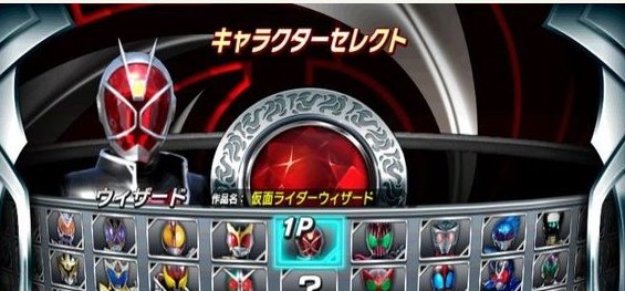 PSP假面骑士超巅峰英雄出招表