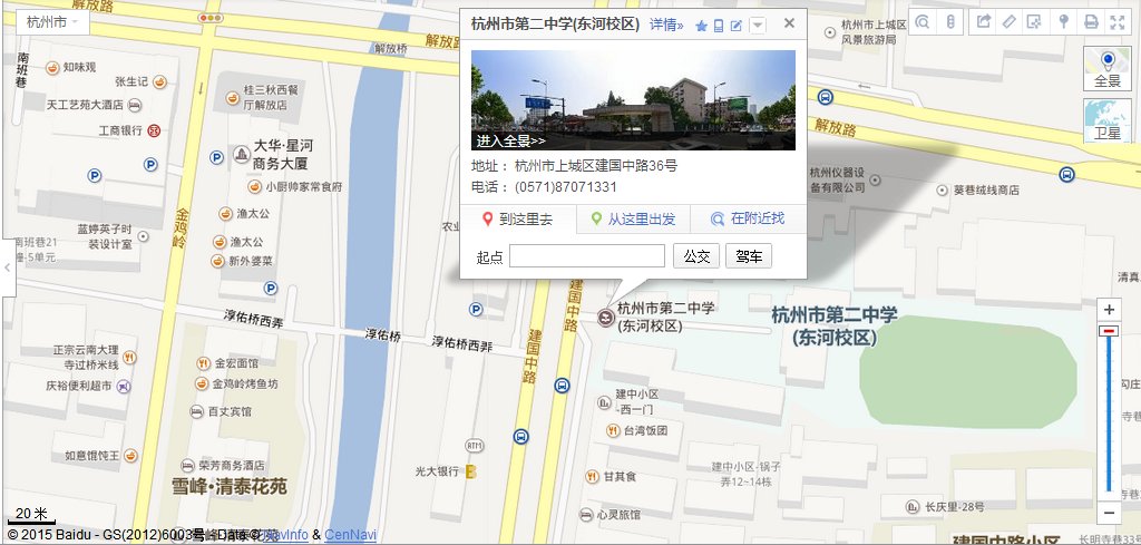 杭二中分校在哪