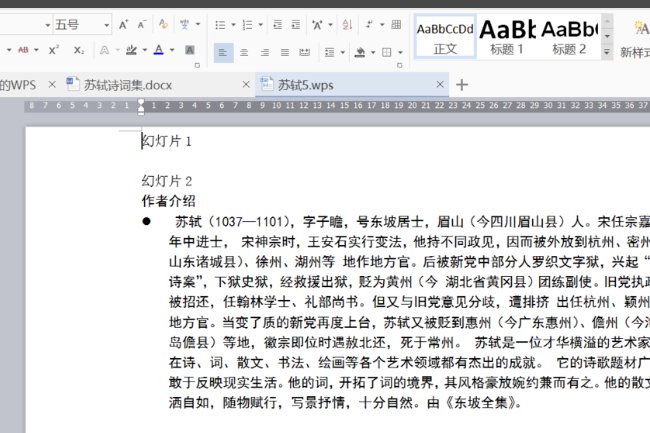 把ppt转换成word纯文字