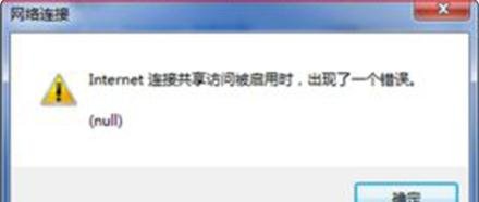 出现错误null应该怎么解决