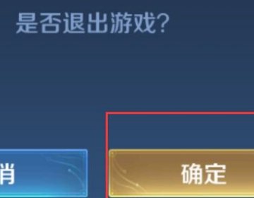 王者荣耀“资源包升级失败”是什么原因?