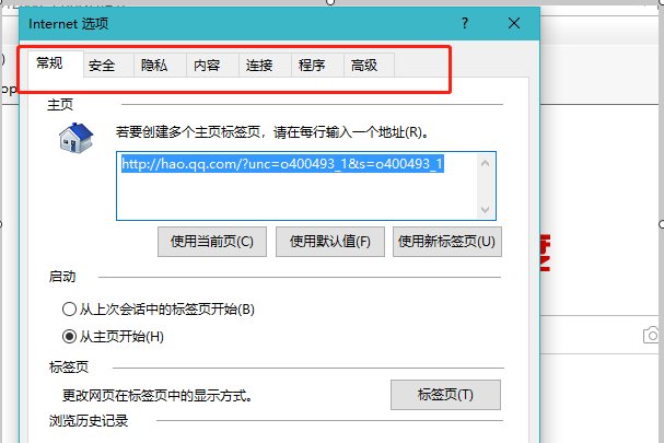 internet选项在哪里