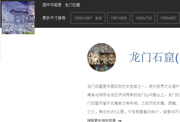 怎么用图片搜索地址