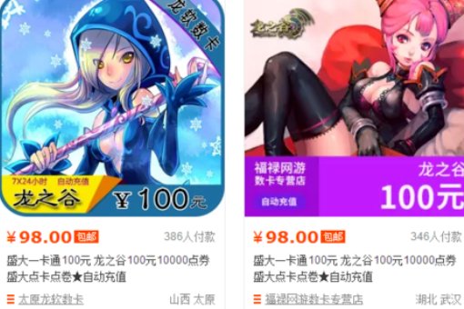 龙之谷怎么开VIP