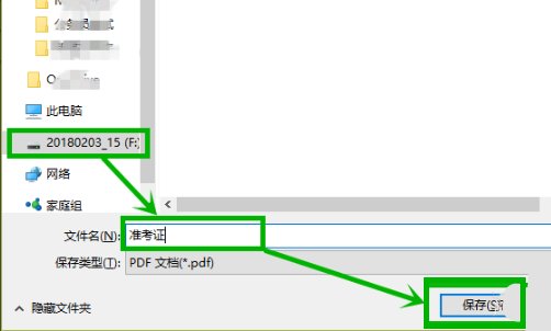 学业水平测试忘了准考证号怎么查询啊？