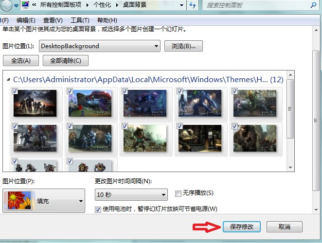 电脑怎么设置动态桌面壁纸
