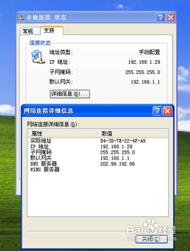 怎么设置本地连接