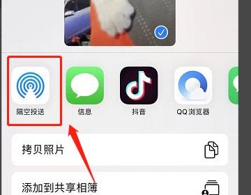 iphone的隔空投送怎么用