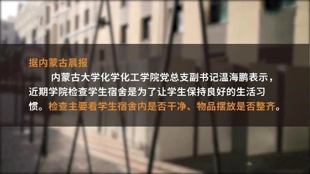 女博士床上放布娃娃,被学校通报批评,你怎么看?