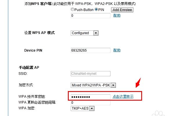 光猫自带的wifi怎么设置才能用?
