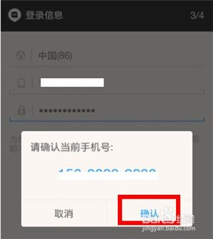 陌陌怎么注册 陌陌注册教程