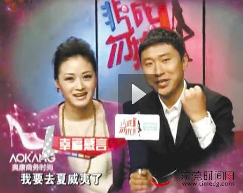 刘智宇的参加《非诚勿扰》