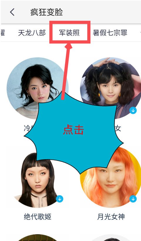 把照片合成军人的照片，那个软件叫什么？