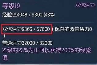 剑灵怎么获得活力