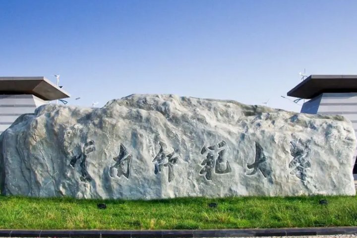 本科二批的大学有哪些