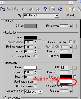 在VRAY里镜面材质怎么调