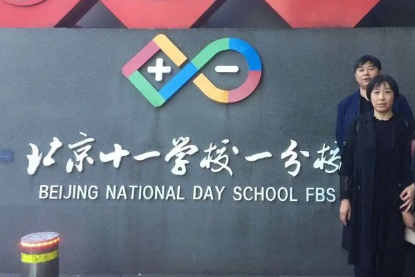 北京市最好中学排名