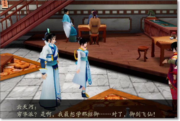 仙剑4陈州城门口在哪