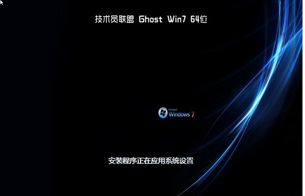 技术员联盟好还是风林火山的系统好？