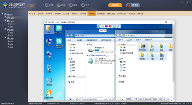 电脑屏幕监控用什么软件好？