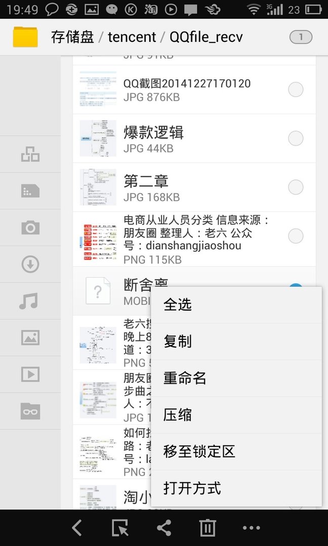 怎么把pc下的kindle电子书放到手机kindle阅读器里面看？ 安卓