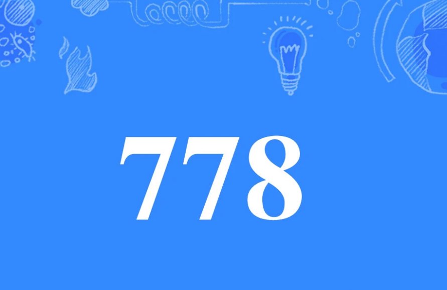 778是什么意思