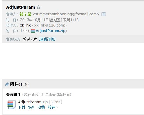 求一个 原版三国志12PK AdjustParam 文件