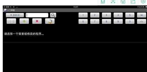 八门神器怎么使用？