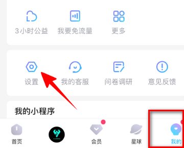 如何禁止优酷app播放电视剧时弹出的提问和投票？