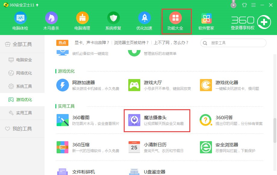 联想Y510P升级win10后没有摄像头驱动