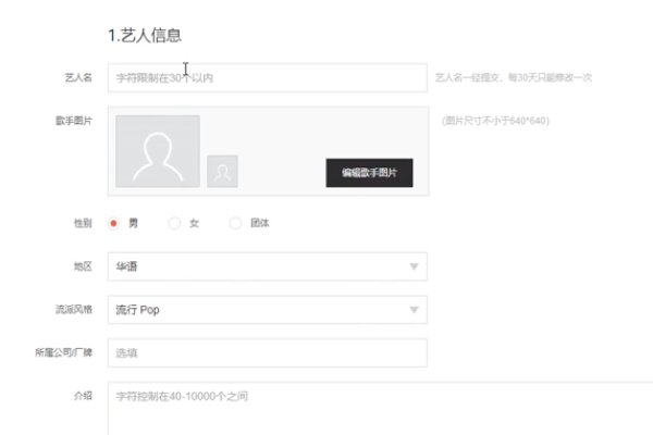 自己制作音乐怎样上传