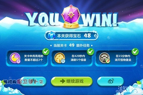 保卫萝卜2第49关 第49关怎么过 详解怎么玩