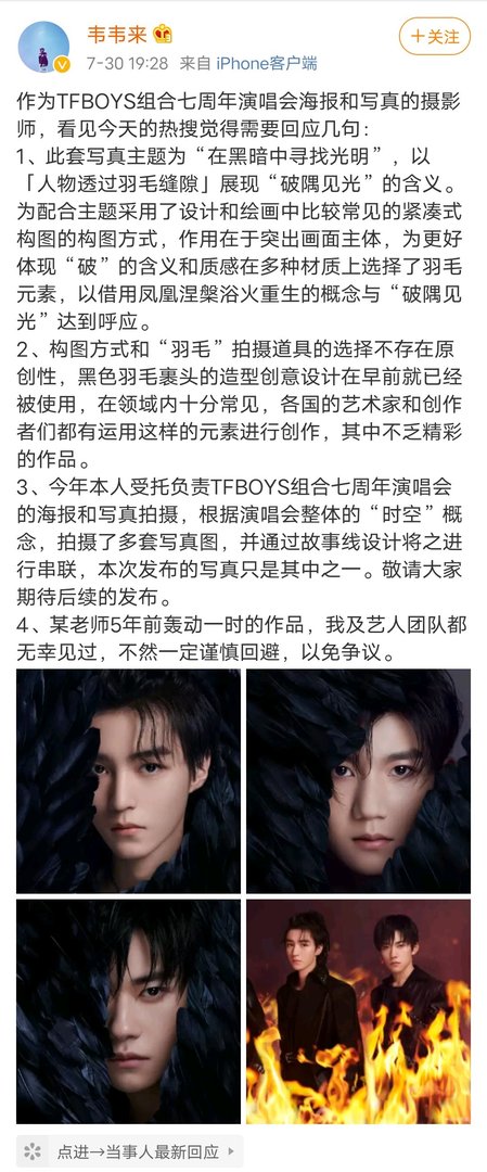 TFBOYS摄影师是怎么回应于正的？