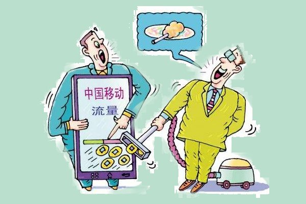 中国移动4g商旅套餐和全球通商旅套餐有什么区别