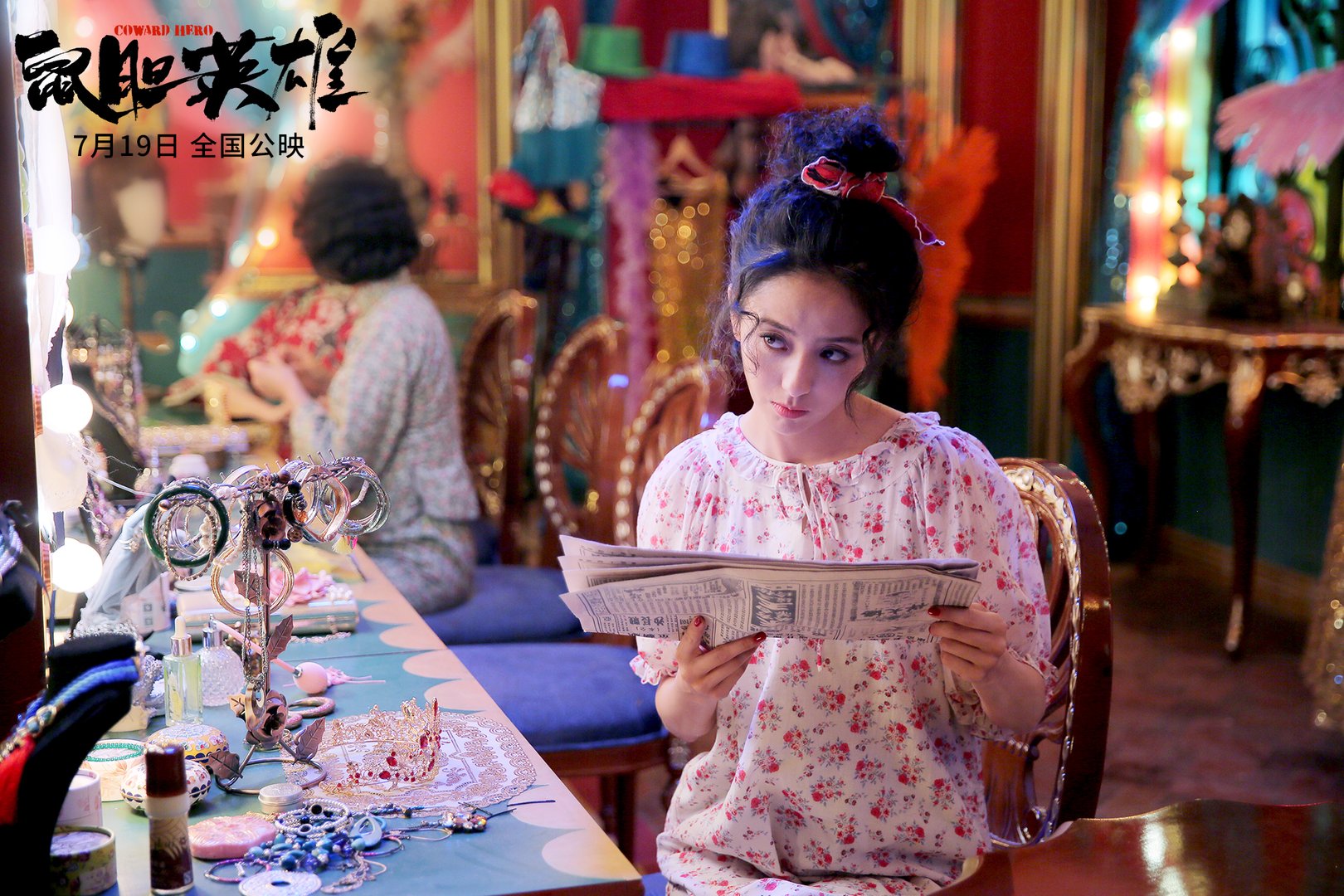 如何评论电影《鼠胆英雄》？