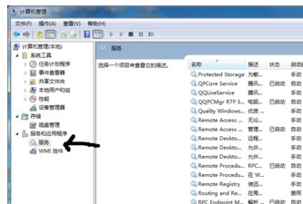 显示“无法加载远程访问连接管理器服务，错误：711”怎么处理？