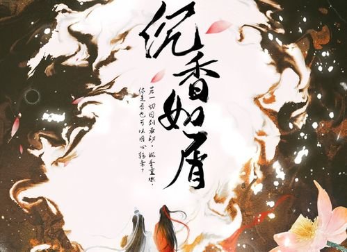 杨紫成毅《沉香如屑》空降开播，为何说剧情老套呢？