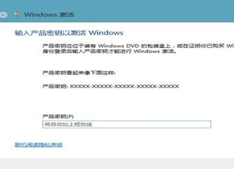 win8.1怎么激活windows