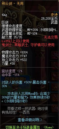 dnf别云剑无用最适合哪个角色用！