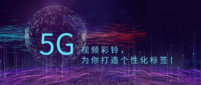 中国移动视频彩铃是什么功能？