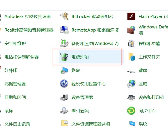 怎么调整电脑CPU风扇转速