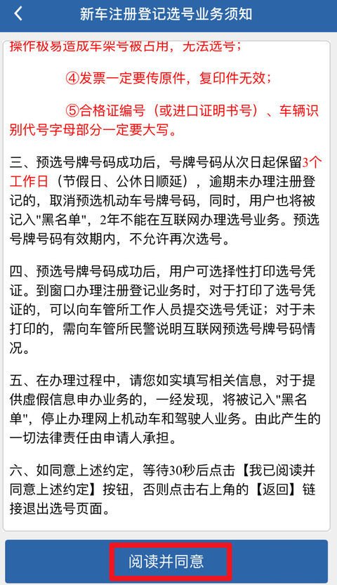 车牌号可以自己选吗