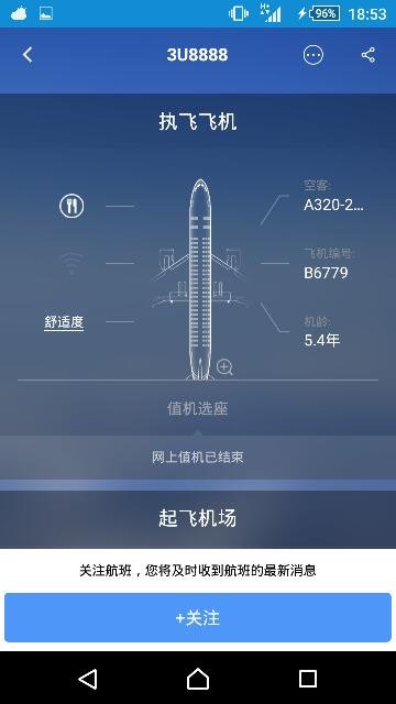 3U8888航班提供晚餐吗？