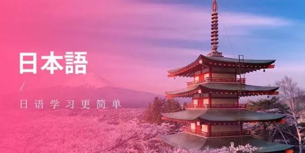 日语来る的用法！